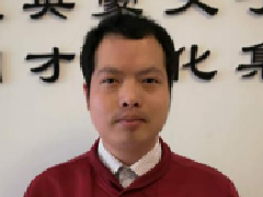 吳傳江 書(shū)法老師