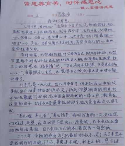 常思養(yǎng)育苦 時(shí)懷感恩心 做人要