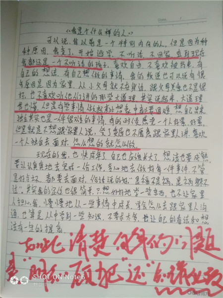 我是個(gè)什么樣的人？我的定位