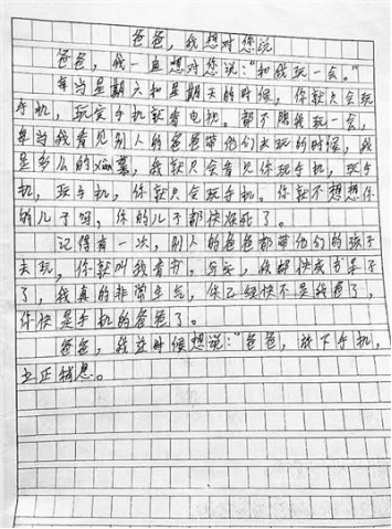 家長(zhǎng)玩手機(jī)多于陪伴孩子，“