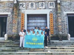 夏季游學(xué)，與孔子一同探尋人