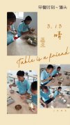 自己動手做的早餐