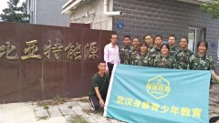 社會實踐課程～