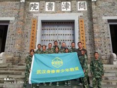 <b>游歷問津書院</b>