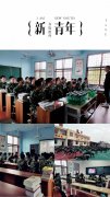 人生學(xué)習(xí)狀態(tài)的五大點(diǎn)