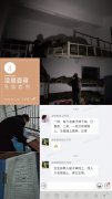 每日凌晨查寢