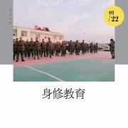 教育的意義
