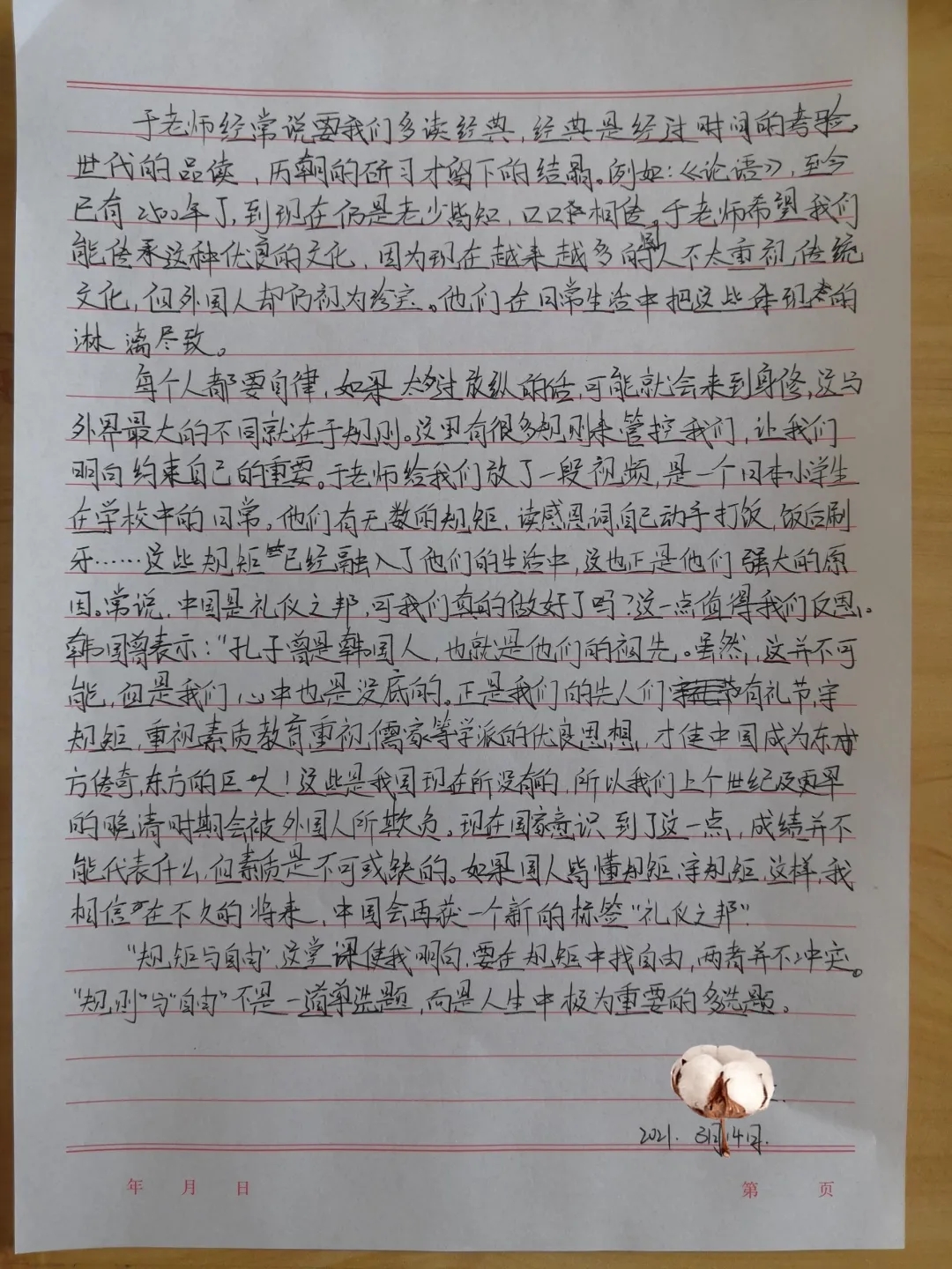 囄